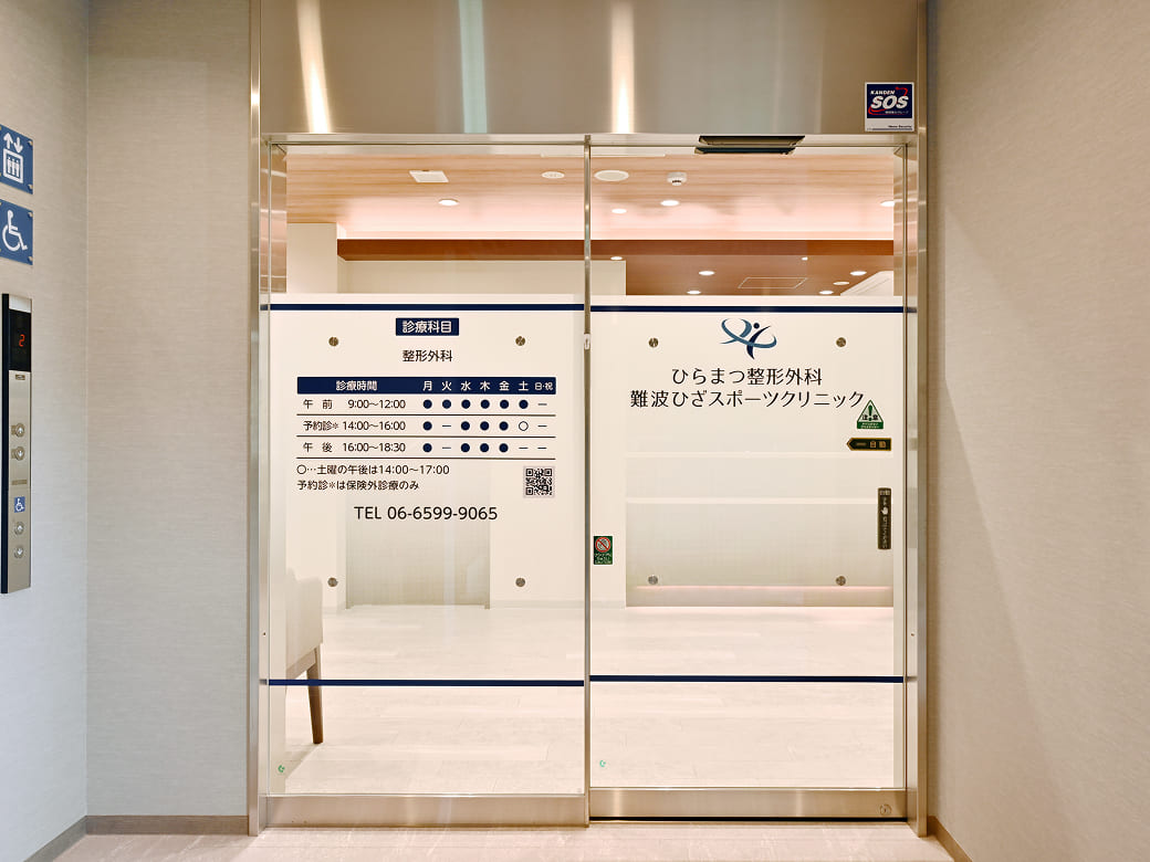 クリニック入り口